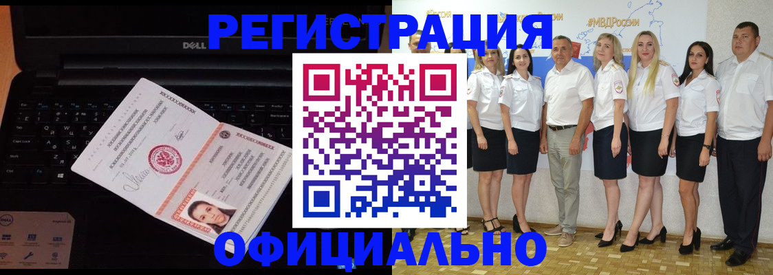 временная прописка в Новоульяновске