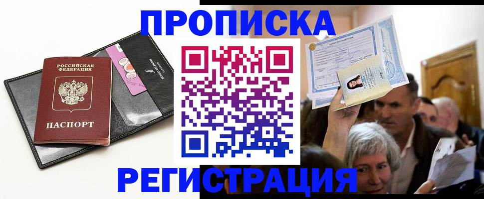 прописка иностранных граждан в Новоульяновске