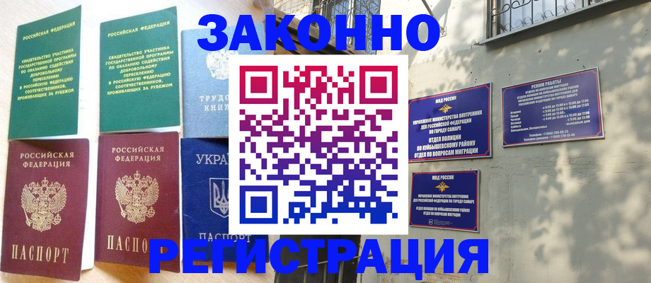 временная регистрация поиск в Новоульяновске