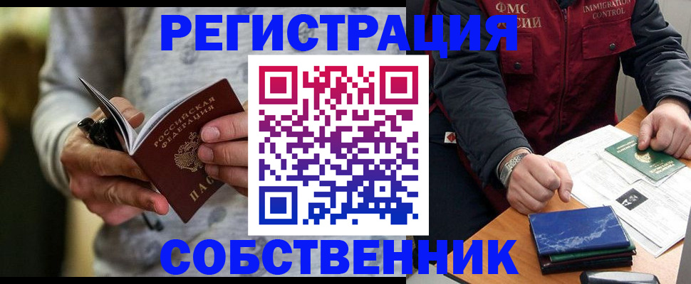 прописка в квартире в Новоульяновске
