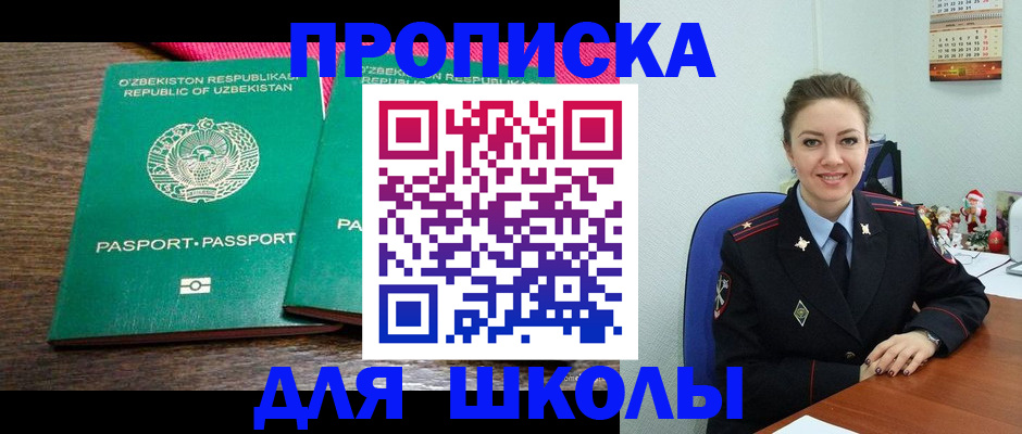 регистрация для дет. сада в Новоульяновске