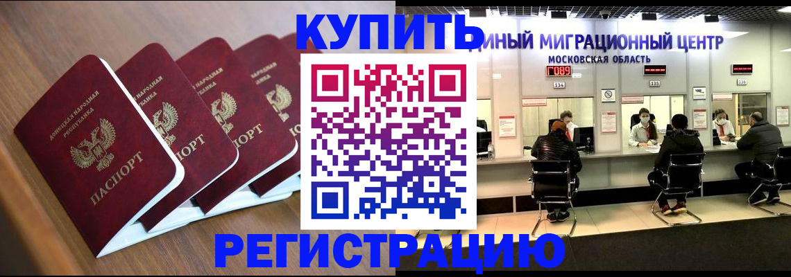 купить прописку в Новоульяновске