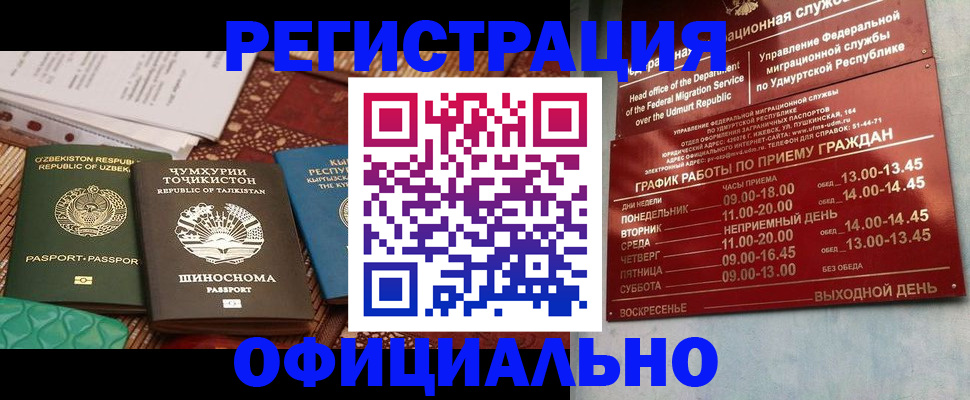 прописка в Новоульяновске